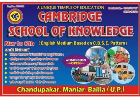 Banner : CAMBRIDGE SCHOOL OF KNOWLEDGE